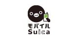 モバイルSuica